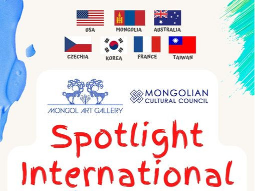  “Spotlight International Arts” олон улсын соёлын үйл ажиллагааг тавдугаар сарын 1-нд зохион байгуулна
