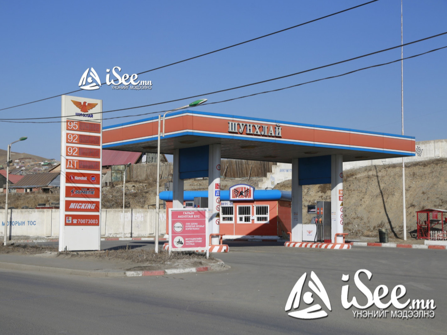 Шатахуун түгээх станцуудад хяналт шалгалт хийж, гал түймэр гарч болзошгүй 3767 зөрчил дутагдлыг илрүүлжээ
