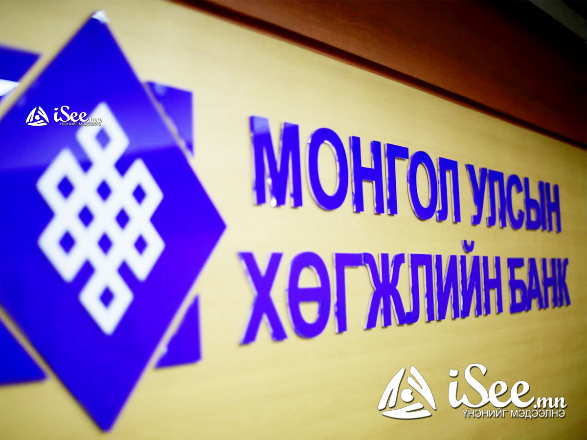 Хөгжлийн банк 90.4 сая төгрөгийн ҮРГҮЙ ЗАРДАЛ гаргаж, ажилтнууддаа 98 саяын эрүүл мэндийн халамж олгожээ