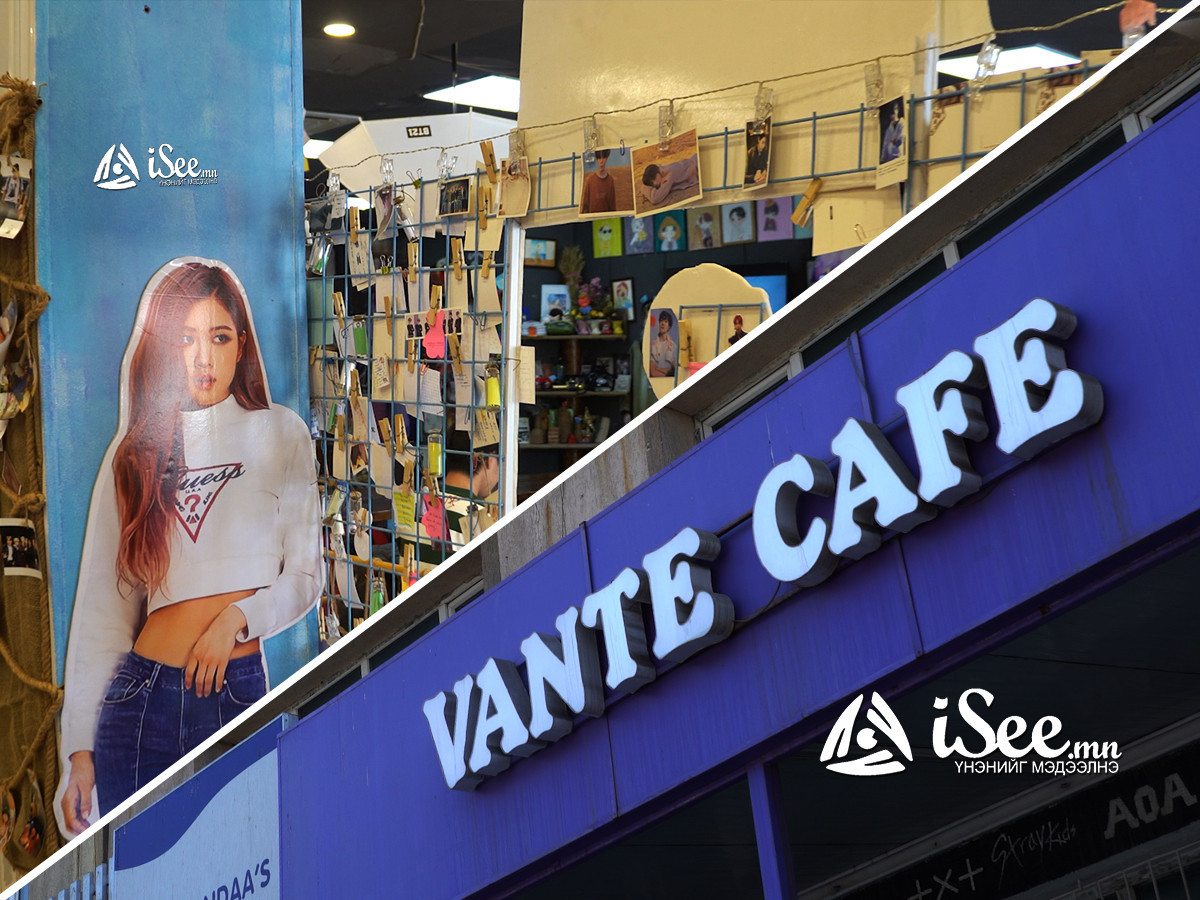 ВИДЕО:  К поп сонсдог залууст зориулсан анхны “Vante” кафе Улаанбаатарт нээгджээ