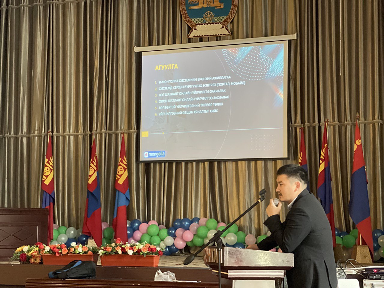 Архангай аймгийн 51 үйлчилгээг цахимжуулж “e-Mongolia” системд нэгтгэлээ