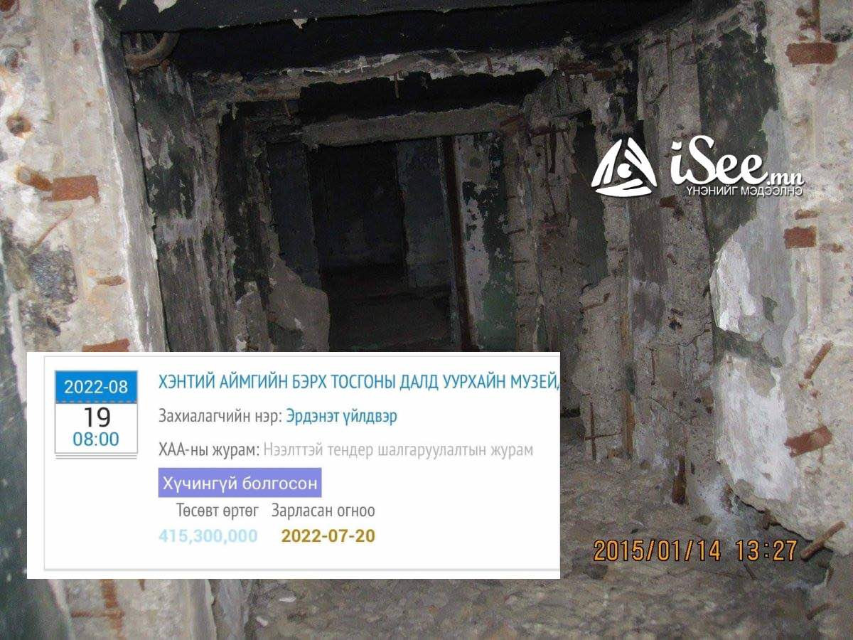 Эрдэнэт үйлдвэрийн 415 сая төгрөгөөр “Бэрх” тосгоны далд уурхайд барих байсан “Очирваань” бурхны хөшөөний тендерийг цуцалжээ
