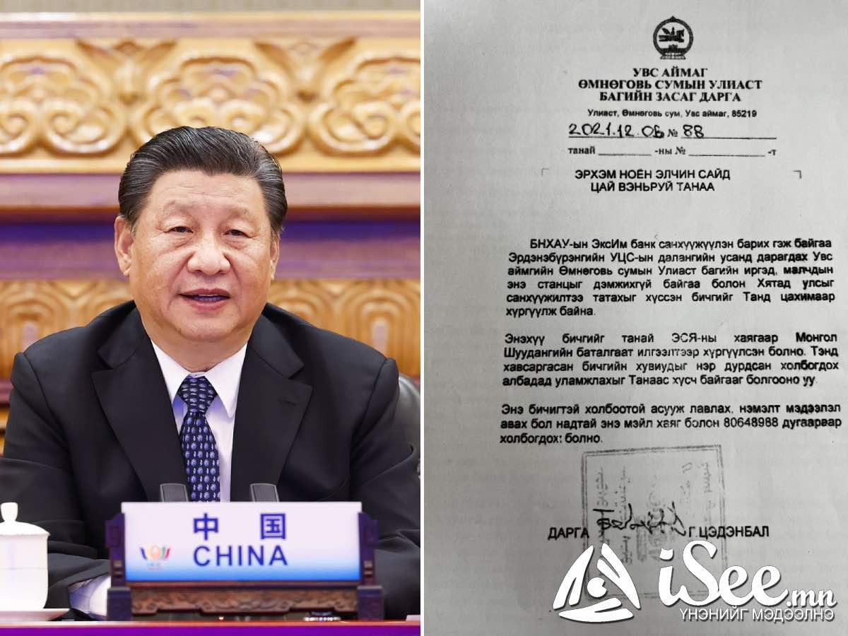Ши Жинпиньд захидал бичиж “Эрдэнэбүрэнгийн УЦС”-ын санхүүг зогсоосон Багийн Засаг дарга Г.Цэдэнбал 8-15 жилийн ял авч магадгүй