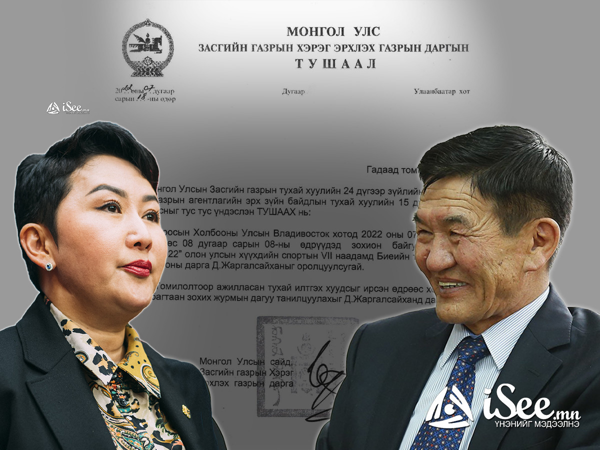 БАРИМТ: ОУ-ын Олимпын Хорооны зөвлөмжийг зөрчиж, Орост болох тэмцээнд оролцох “ТУШААЛ”-ыг Ц.Нямдорж өгч, Б.Батцэцэг ЗӨВШӨӨРЧЭЭ