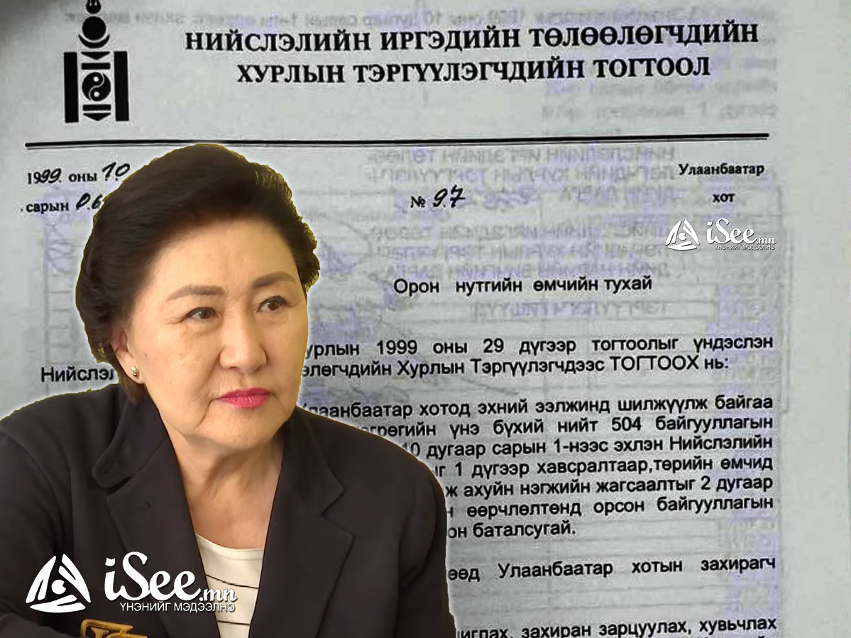 БАРИМТ: Орос III сургуулийг УИХ-ын 29 дүгээр ТОГТООЛ, НИТХ-ын тэргүүлэгчдийн 97 дугаар ТОГТООЛООР 1999 онд Монгол Улсын өмчид авчээ