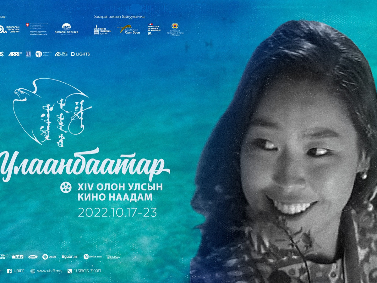 "Улаанбаатар" Олон Улсын кино наадам ирэх сарын 17-23-нд болно