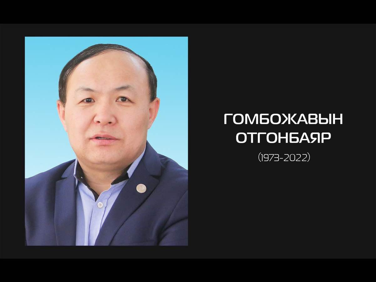 ЭМГЭНЭЛ