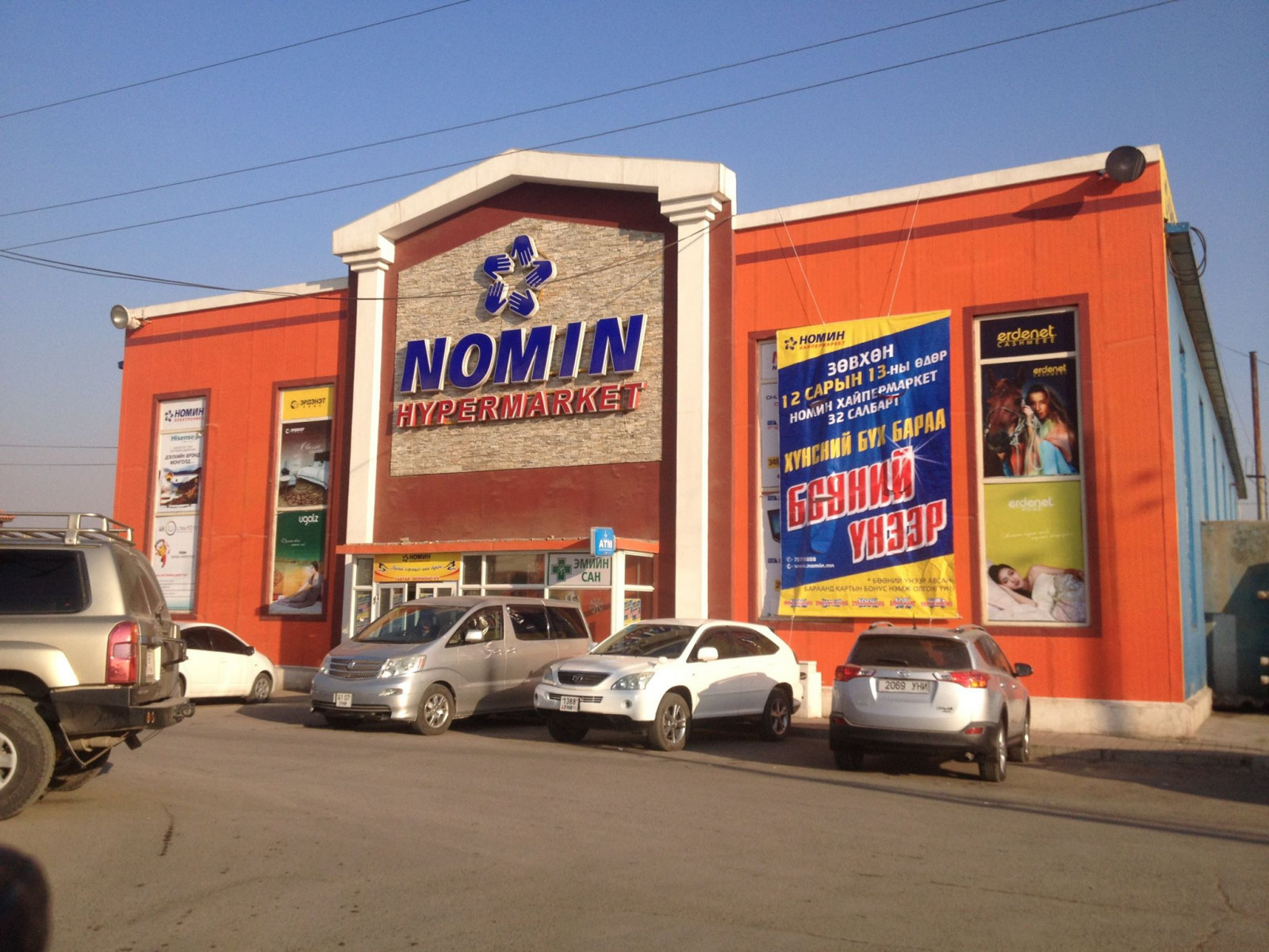 Өрсөлдөөнийг хязгаарлаж, үнэ тогтоож хууль зөрчсөн хэмээн үзэж, "Номин тав трэйд" ХХК-д 6 тэрбум 999 сая төгрөгийн торгууль ногдуулжээ