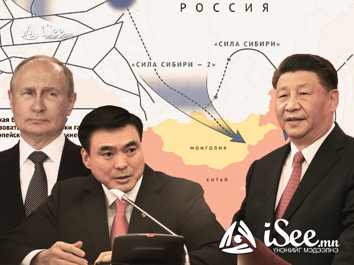  "ОХУ-ын хийн хоолойг Монголын газар нутгаар дамжуулан барих" төслийг урагшлуулна гэж БНХАУ-ын тал мэдэгджээ