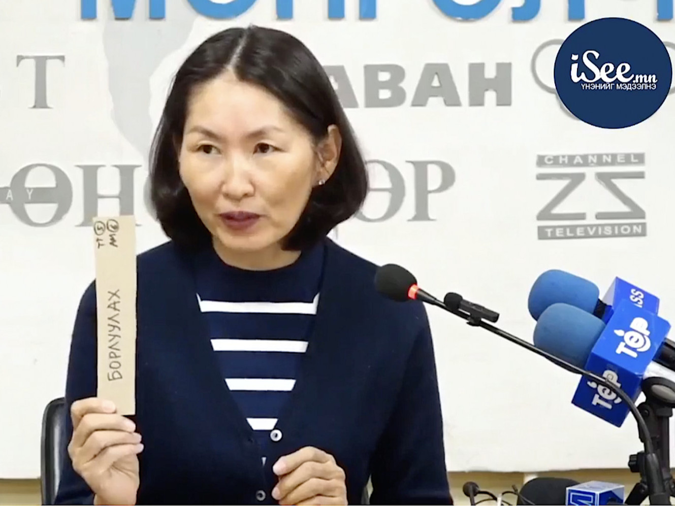 LIVE: Ц.Оюунгэрэл "Нүүрсний хулгай"-н том хулгайчдад хариуцлага хүлээлгэх талаар мэдээлэл хийв