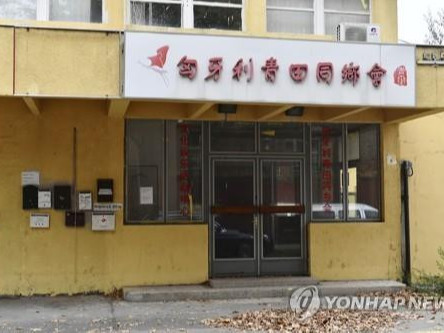 БНСУ-ын хууль хүчний байгууллагууд "Солонгос дахь хятадын нууц цагдаагийн хэлтэс"-ийг шалгаж эхэлжээ