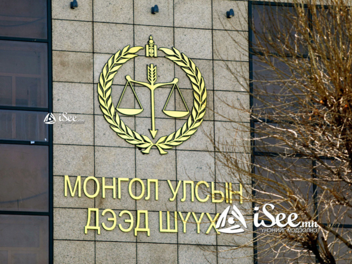 Монгол Улсын дээд шүүхийн нийт шүүгчийн хуралдааныг пүрэв гарагт товлолоо