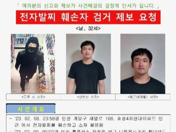 БНСУ-ын Гён-Гү хотод дэлгүүрийн эзнийг хөнөөгөөд зугтсан цахим гавтай эрэгтэйг эрэн сурвалжилж байна