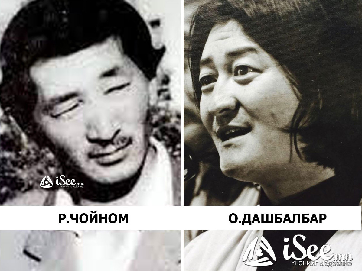 Өнөөдөр О.Дашбалбар, Р.Чойном нарын мэндэлсэн өдөр