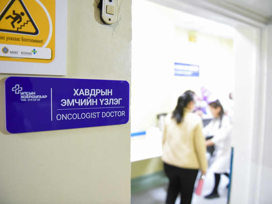 Хоёрдугаар эмнэлэг хавдрын химийн эмчилгээ болон өвдөлт намдаах нэгжийг шинээр ашиглалтад оруулснаар ХСҮТ-ийн ачааллаас хуваалцаж эхэллээ