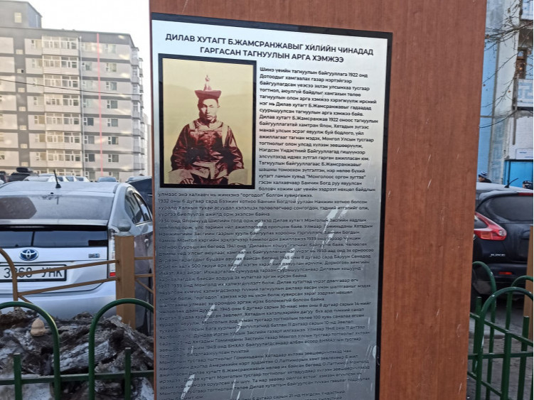 Далив хутагт Б.Жамсранжавын дурсгалыг мөнхжүүлэх самбарыг автобусны буудлын сааданд байршуулжээ
