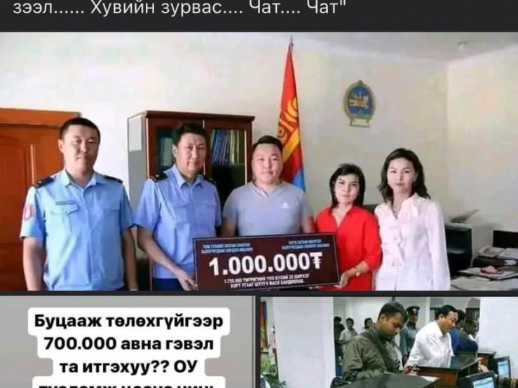 ЦЕГ: АНУ,  Дэлхийн банктай хамтран Монголын 38 сая гэр бүлд буцалтгүй тусламж олгох мэдээлэл худлаа