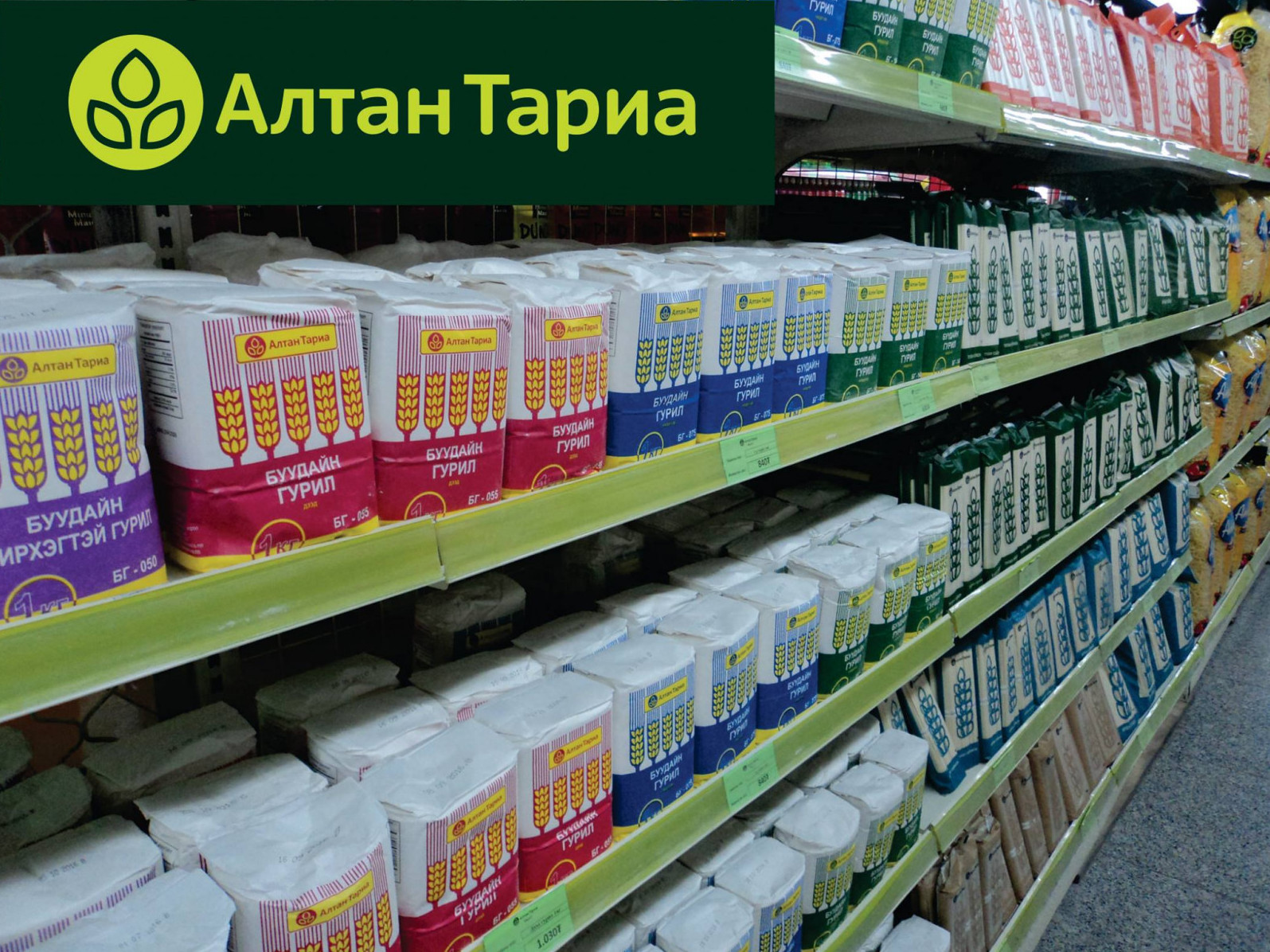 ШӨХТГ: “Алтан тариа” ХХК гурилын үнийг нэмсэн нь хэрэглэгчдээ үл хүндэтгэсэн, ёс зүйгүй үйлдэл тул уг үйлдлээ нэн даруй зогсоохыг хүсье