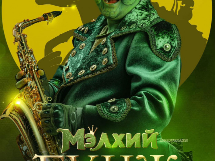“Мэлхий гүнж” хүүхдийн жүжгийг энэ сарын 18, 19-нд тоглоно