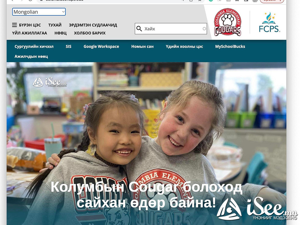 Колумбын бага сургууль хичээлийн хөтөлбөртөө Монгол хэлийг оруулжээ