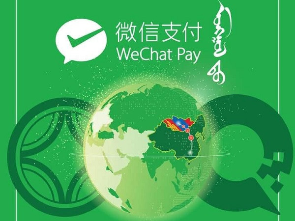 Монгол Улс "WeChat Pay" системийг нэвтрүүлсэн 65 дахь орон болж, төгрөг 25 дахь гадаад валютаар бүртгэгджээ