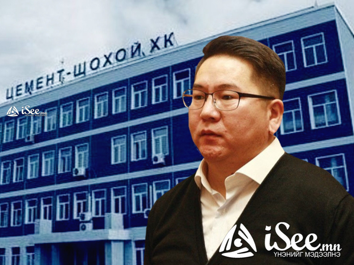 Аудитын шалгалтаар Хөтөлийн "Цемент шохой" компаниас 21.3 тэрбум төгрөгийн зөрчил илэрчээ 