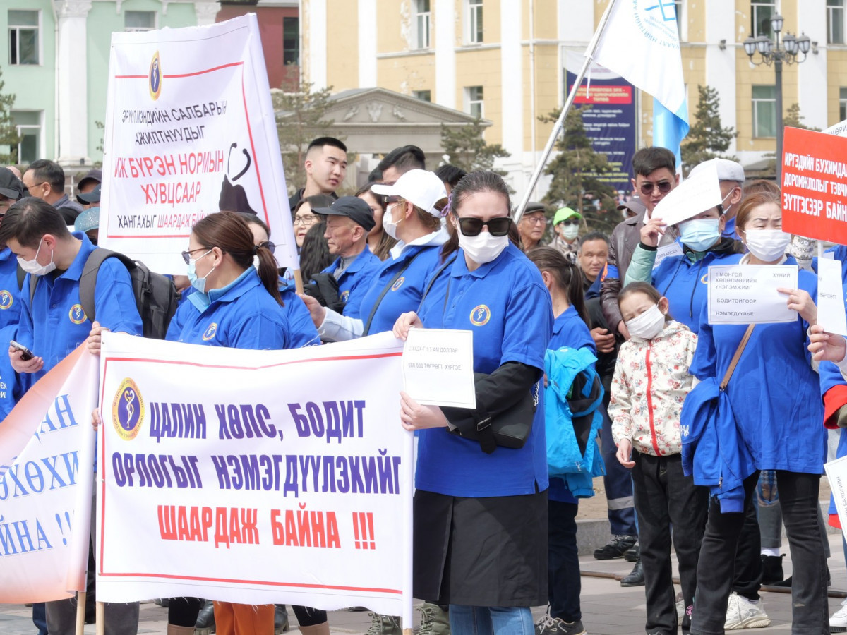 ҮЭХ болон ажилчин, албан хаагчид тайван жагсаал зохион байгуулж, Засгийн газарт шаардах бичиг хүргүүллээ