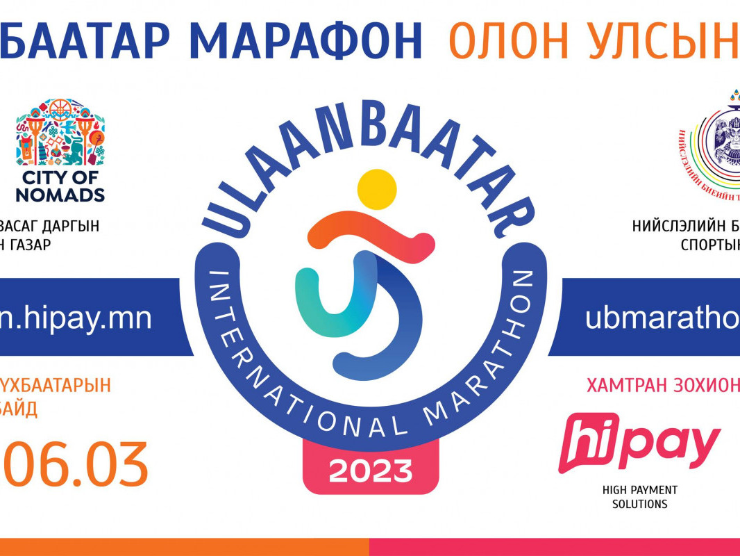 “Улаанбаатар марафон-2023” зургадугаар сард болно