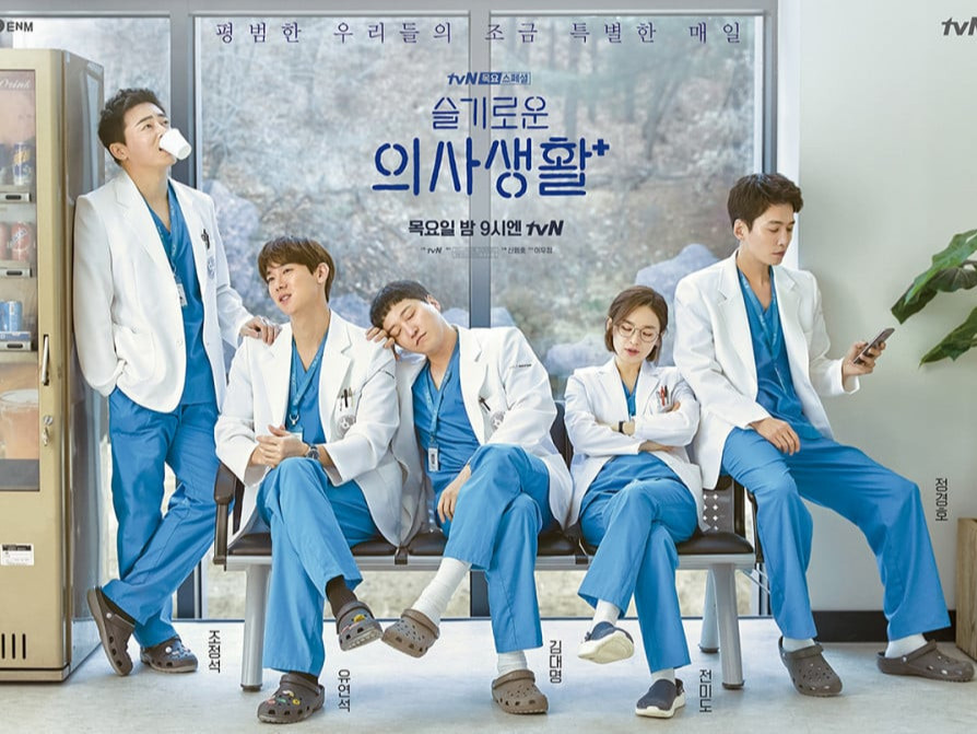 Солонгосын "tvN телевиз"-ийн "Hospital playlist" цувралын гуравдугаар бүлэг гарахаар болжээ