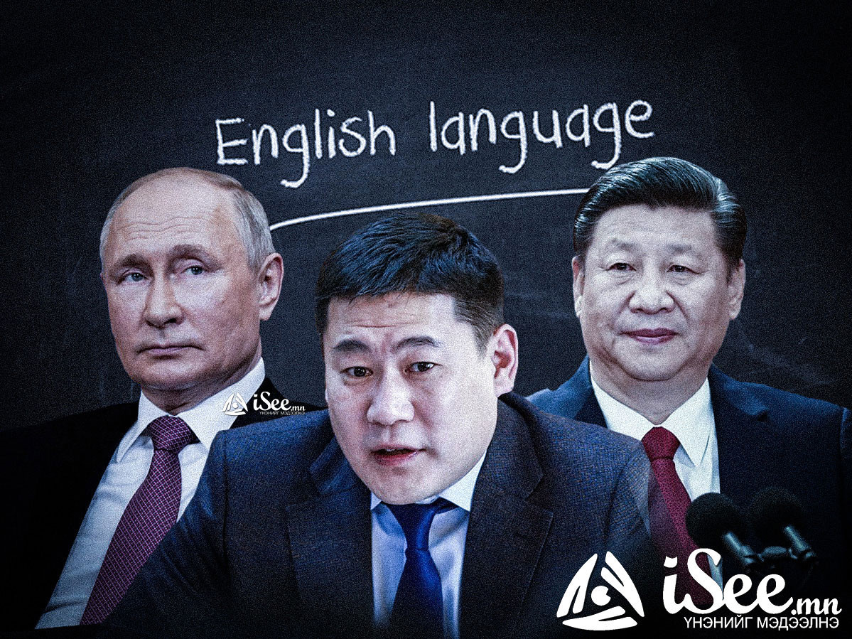  “Англи хэлийг бага ангиас нь заах” хуулийг ЗГ өөрөө санаачилчхаад, өөрөө унагаж байгаа нь Орост шатахууны, Хятадад нүүрсний экспортын шахалтад орсны шинж