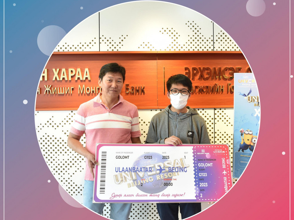 Голомт банкнаас зохион явуулсан “Journey to Universal Beijing Resort” аяны сүүлийн ялагчид шагналаа гардан авлаа