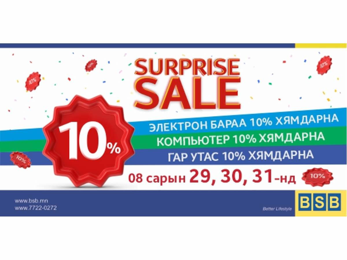 SURPRISE SALE BSB-д