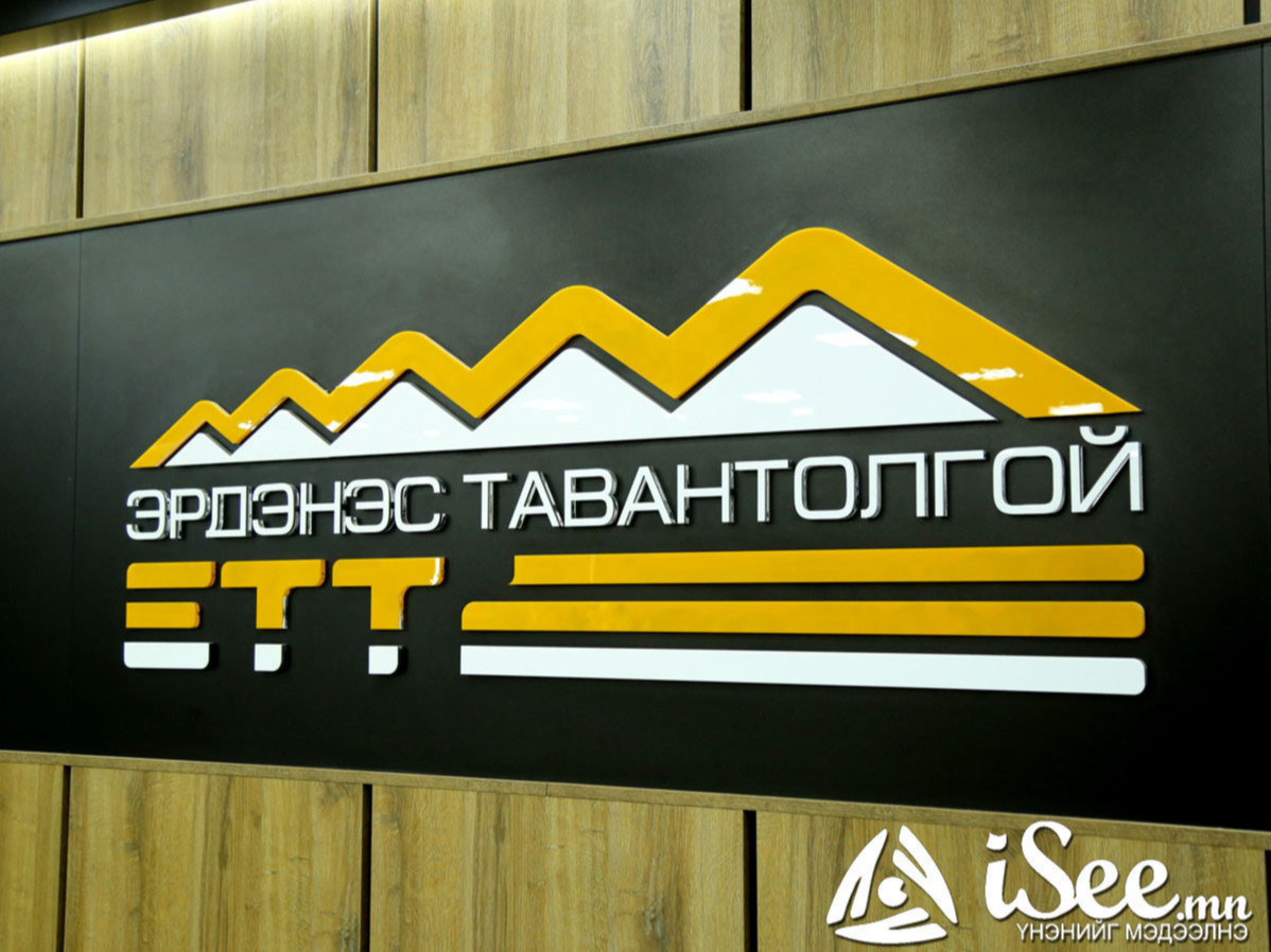 “Эрдэнэс Тавантолгой“ ХК биржийн арилжаагаар 512 тэрбум төгрөгийн нэмэлт орлого олжээ