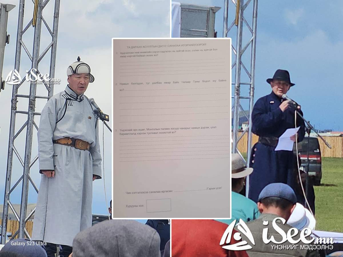 "АН-ын нэр, далбаа ямар байх, Үндэсний эрх ашгийг хэрхэн тусгах" гэсэн гурван асуулттай судалгааг Х.Баттулга, С.Ганбаатар нар авч яваа ажээ