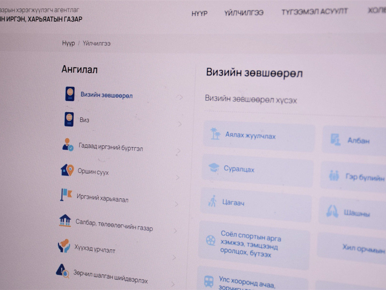Цахим үйлчилгээний систем шинэчлэгдлээ