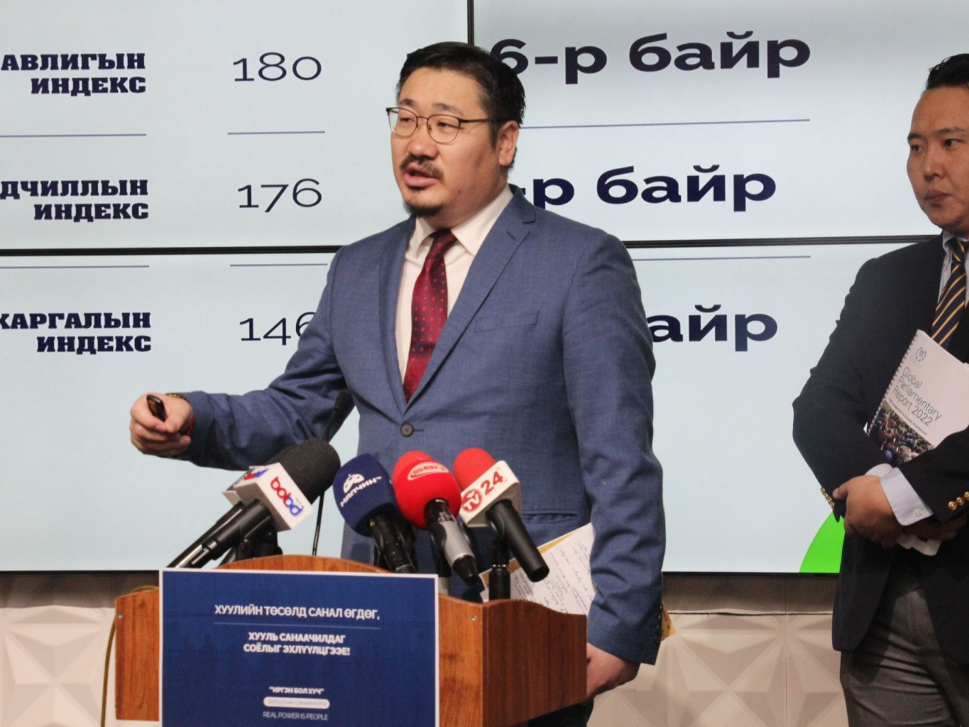 Б.Өлзийбат: Монгол Улсын бүх иргэд хууль санаачлах, хянах боломжтой болсон