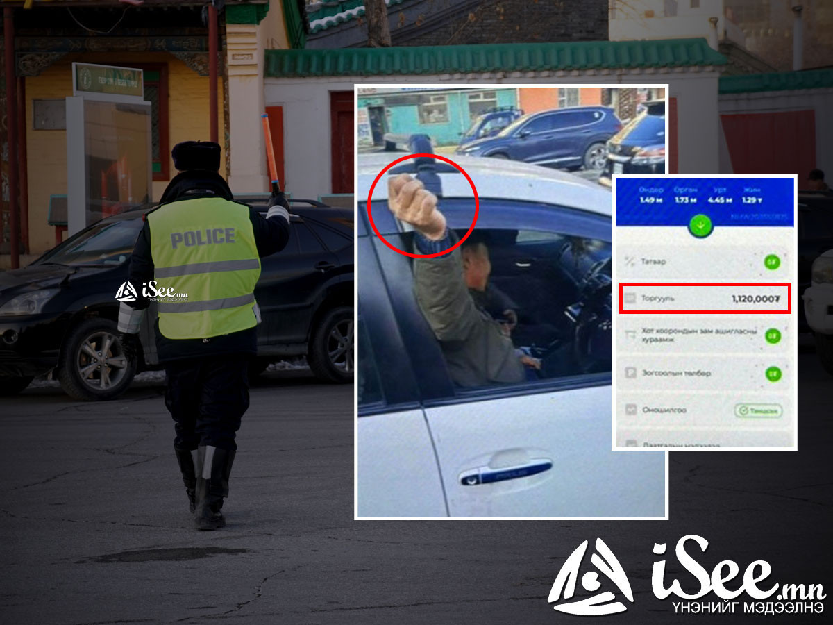 Түр зогсохыг хориглосон газар зогсож, шаардлага тавьсан иргэнд салаавч өгсөн иргэнийг зөрчлийн хуулиар торгожээ