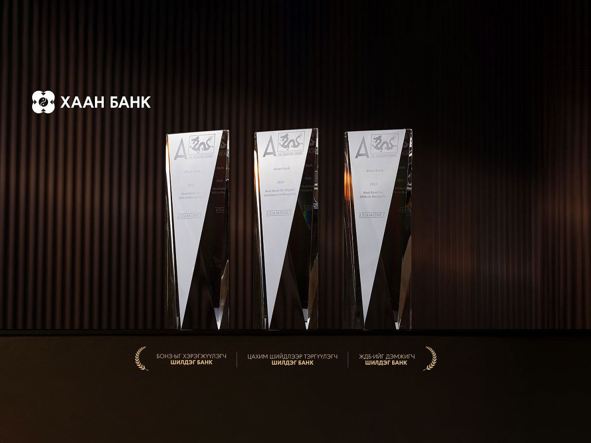 ХААН Банкийг гурван төрөлд Монгол Улсын шилдэг банкаар нэрлэлээ