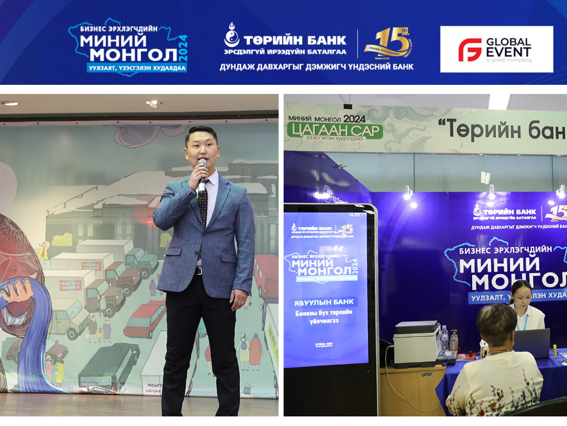 Төрийн банк: “Миний Монгол-2024” үзэсгэлэн худалдаа зохион байгуулагдаж байна