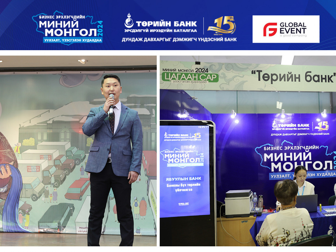 ТӨРИЙН БАНК: “Миний Монгол-2024” үзэсгэлэн худалдаа зохион байгуулагдаж байна