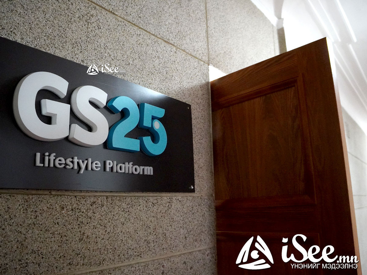 "GS25" сүлжээ дэлгүүр халуун ногоотой гоймон идэх уралдаан зохион байгуулж, к-pop оддын тоглолтын тасалбар бэлэглэжээ