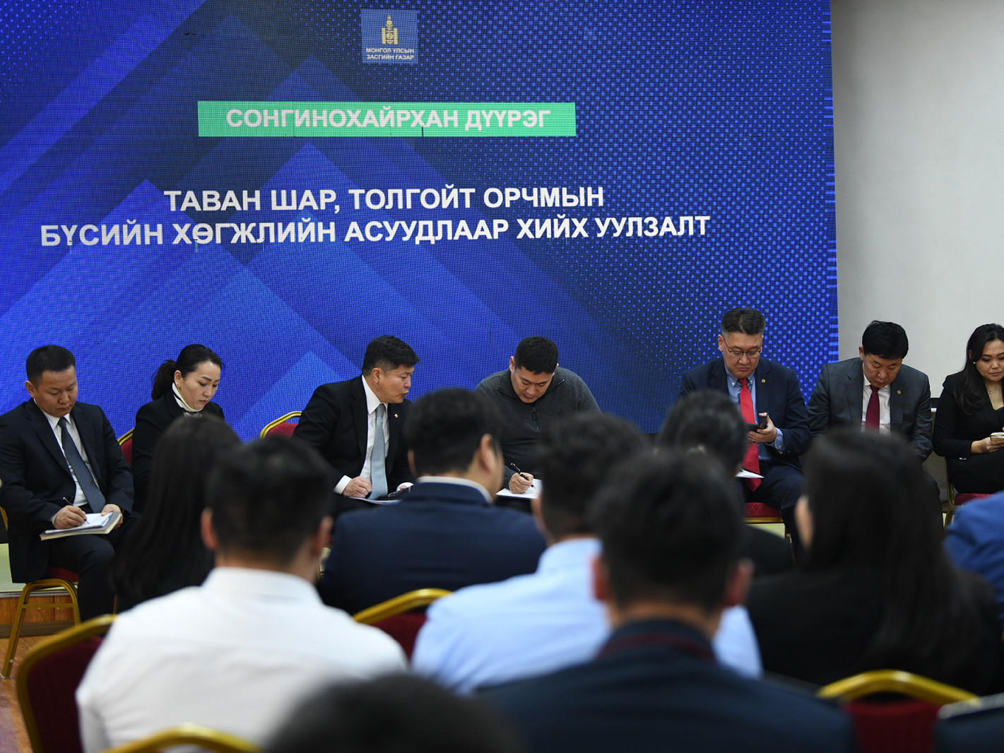 Улаанбаатар хотын бүсчилсэн хөгжлийн анхны уулзалт боллоо