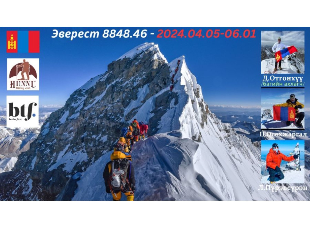 Монгол уулчид Эверестийн оргилд хүчилтөрөгчгүй авирна