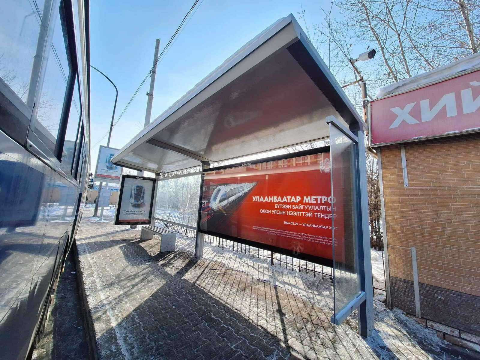 Метро барих үйлчилгээний II шатны сонгон шалгаруулалтад дөрвөн оролцогч санал ирүүлжээ