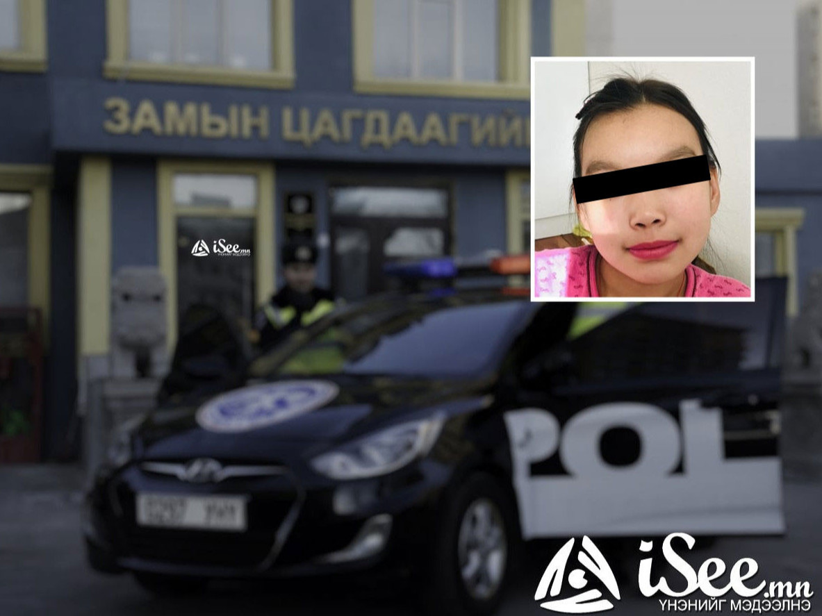 Сураггүй болоод гурав хонож байсан охиныг эсэн мэнд олжээ