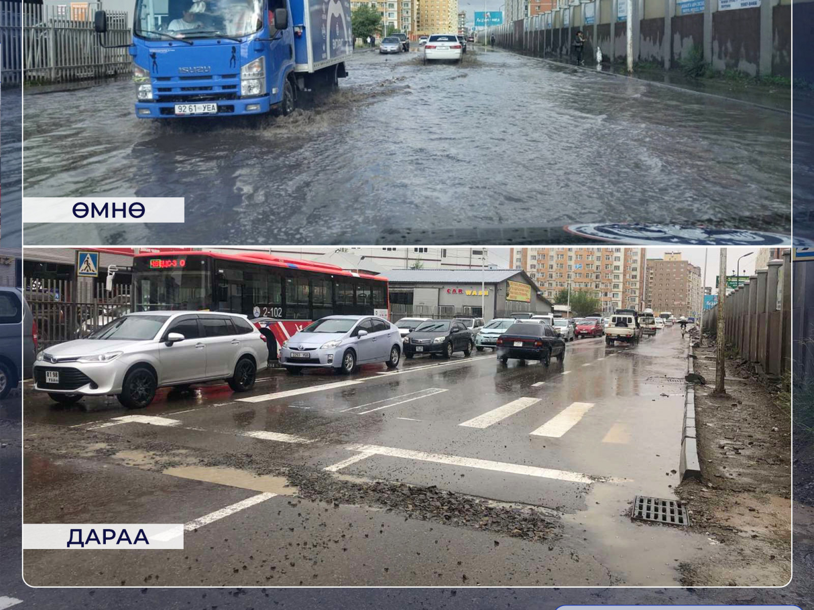 Алтай хотхон орчимд ус зайлуулах 437 метр шугам угсарчээ