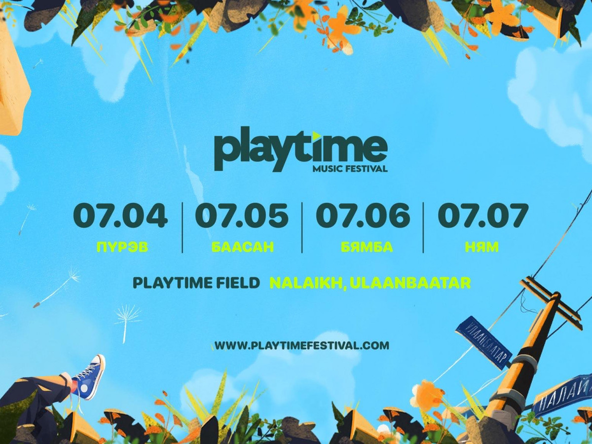 “Playtime 2023” оны үзэгчид тасалбараа 50 хувь хөнгөлөлтэй авах сүүлчийн боломж долоон хоног сунгагдлаа