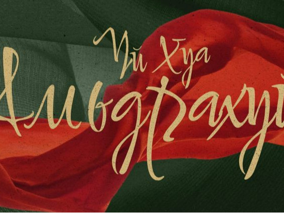 Хятадын зохиолч Үй Хуагийн “Амьдрахуй” романыг жүжиг болгож үзэгчдийн хүртээл болгоно