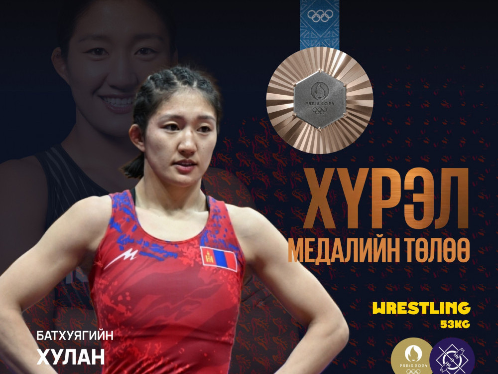 ОУХМ Б.Хулан хүрэл медалийн төлөө барилдана