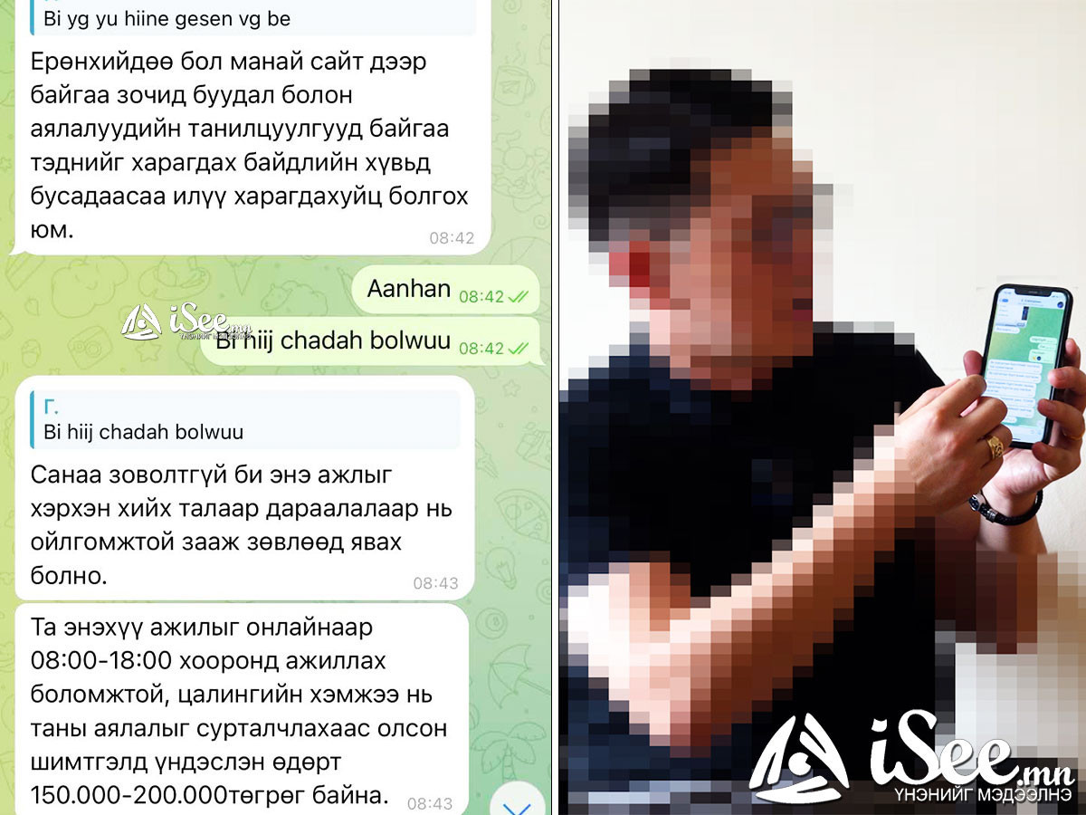 Хохирогч Э: "Сурталчилгааны ажил хийж, оруулсан мөнгөө 30-40 хувиар өсгөх боломжтой" гэх зараар Э.Энхтайван гэх хүнтэй холбогдоод 12 сая төгрөгөө залилуулсан /ВИДЕО/